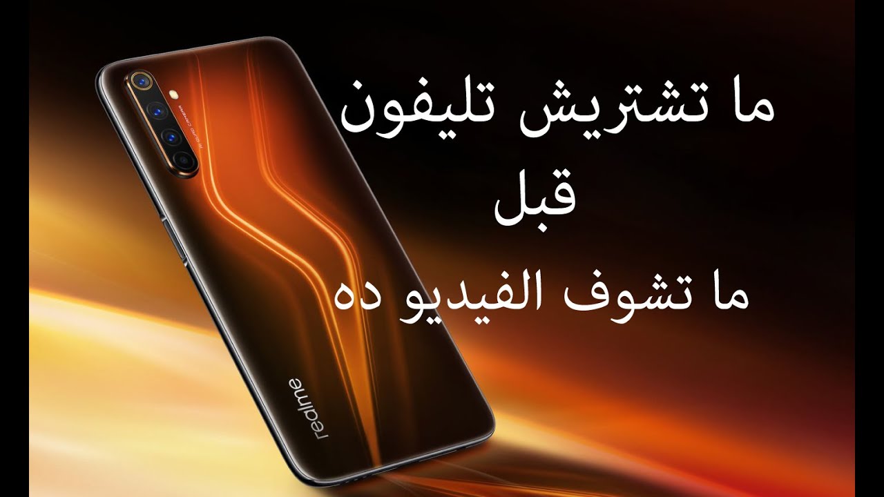 ريلمي فجرت الفئة المتوسطة | realme 6 \ realme 6 pro | #ريلمي_6