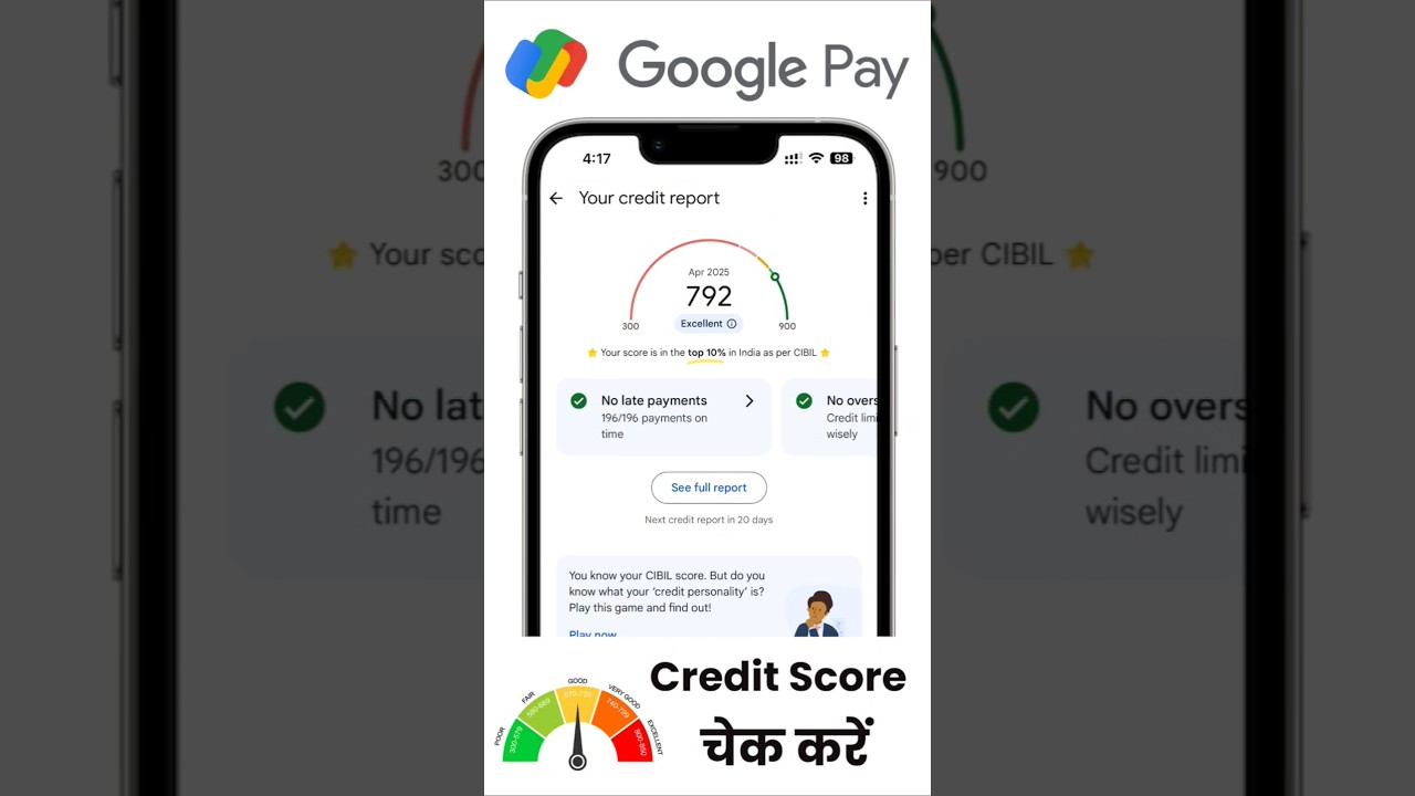 Google Pay Se CIBIL Score Kaise Check Kare | How to Check CIBIL score FREE | #cibilscore