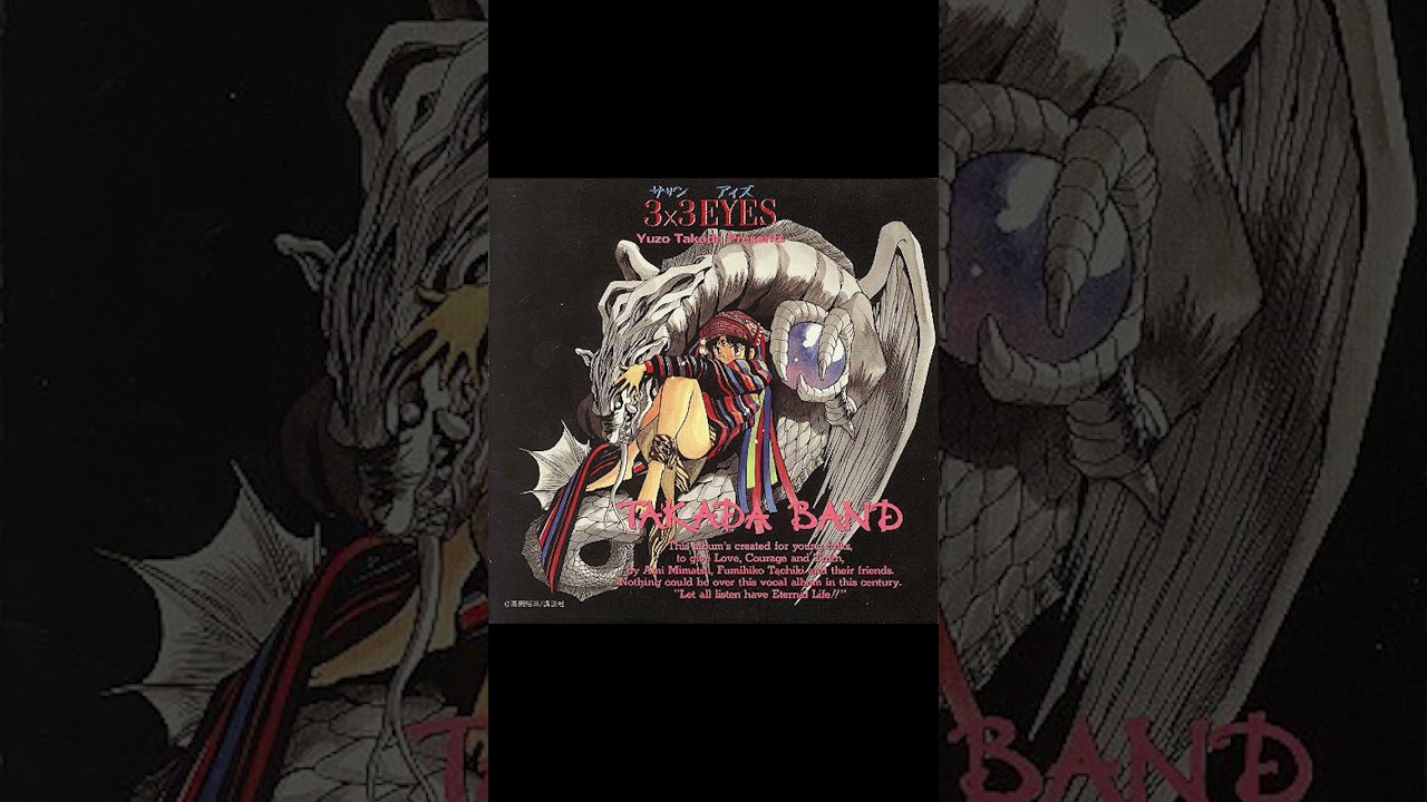 3x3eyes TAKADA BAND 08-3&times;3EYES
