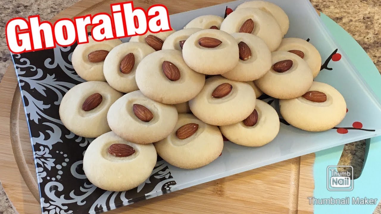 طريقة عمل الغُريبة💯 Ghoraiba Recipe Egyptian