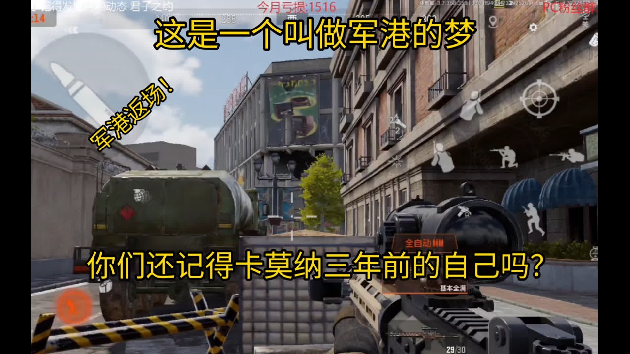 軍港回歸！玩家熱愛的究竟是三年前的自己，還是一場未醒的夢？