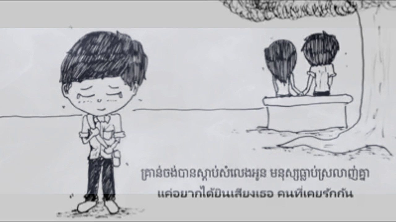 ពេលណាទើបចាំ?