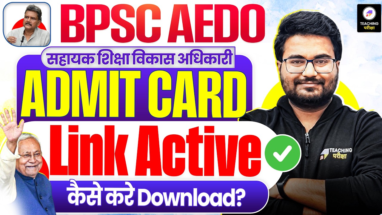 BPSC AEDO E-Admit Card Out | Exam Center कब मिलेगा? | BPSC AEDO Latest Update 2026