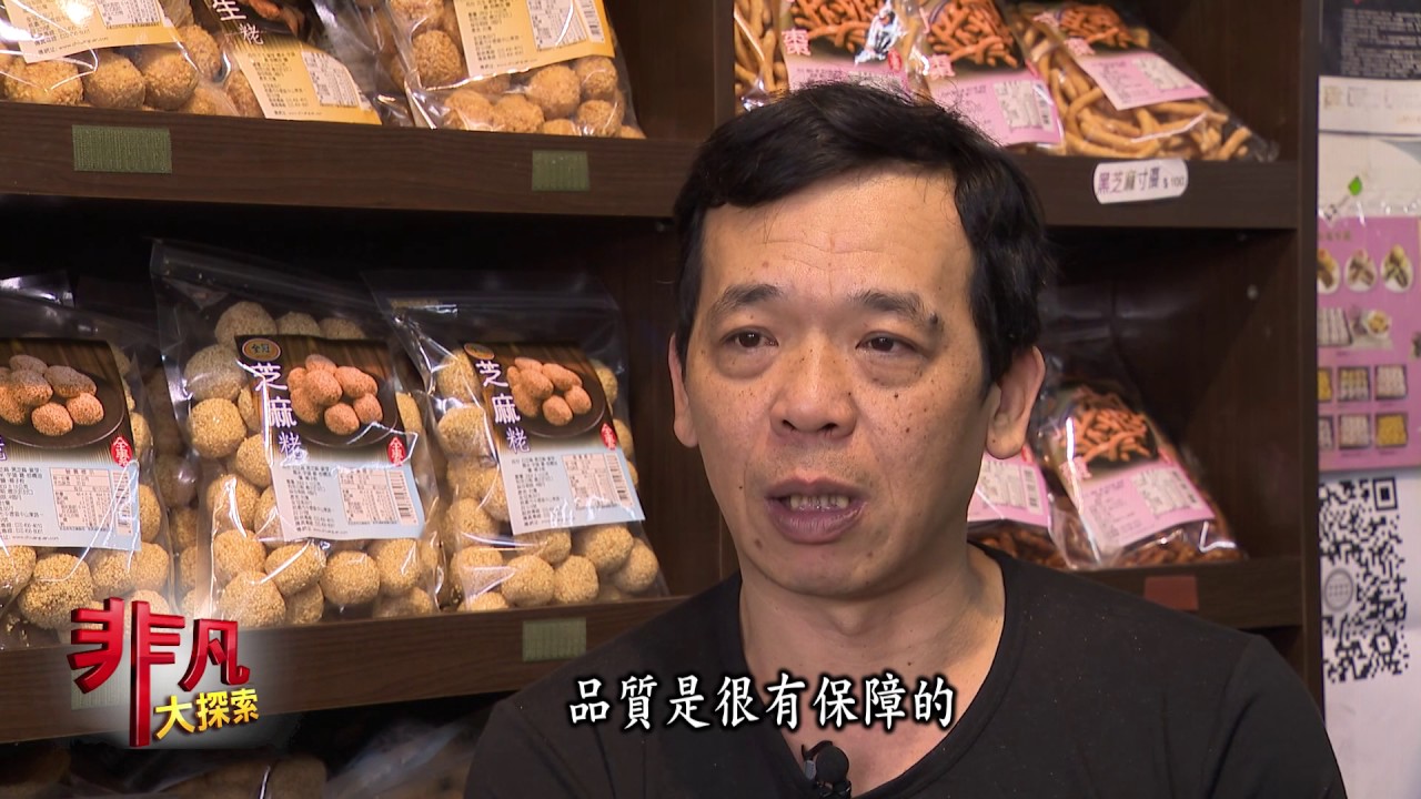 非凡大探索 961超澎派美食 5.兩代麻荖守住老味道