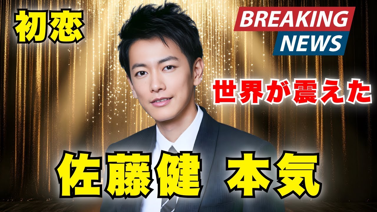 佐藤健が世界を震わせた夜｜アジアツアー最終公演の圧巻パフォーマンス #佐藤健 #アジアツアー #JPNewsVibes
