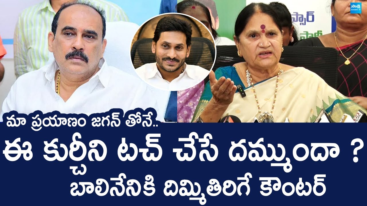 Buchepalli Venkayamma Strong Counter to Balineni Srinivasa Reddy | @SakshiTVLIVE