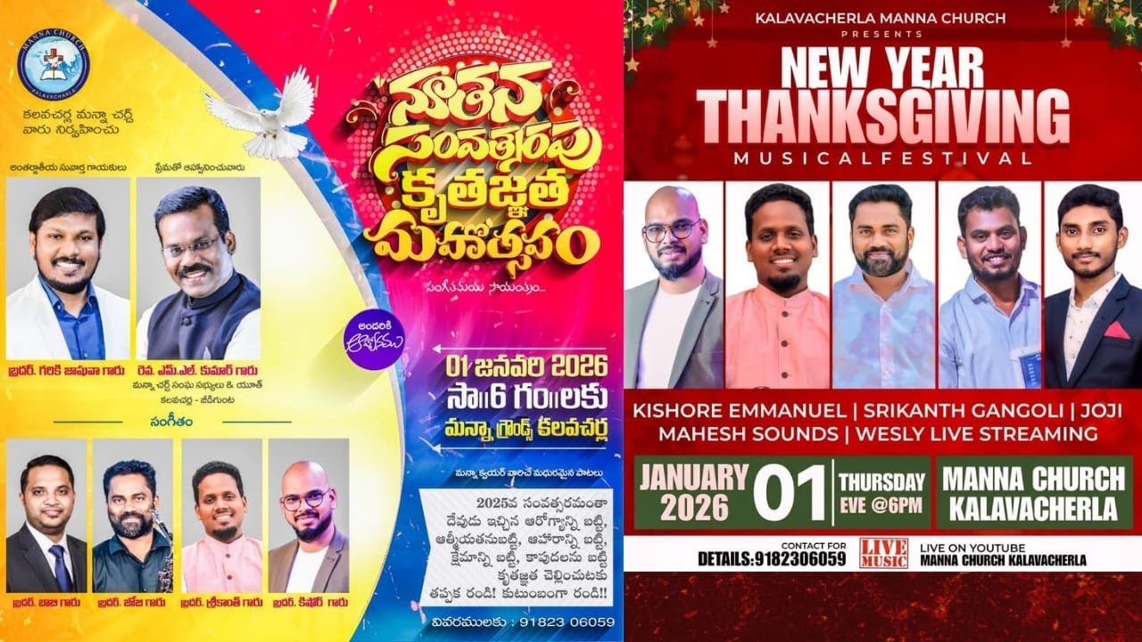 🔴 NEW YEAR THANKSGIVING FESTIVAL - 2026 || MANNA CHURCH - KALAVACHARLA || PAS.M.L.KUMAR GARU