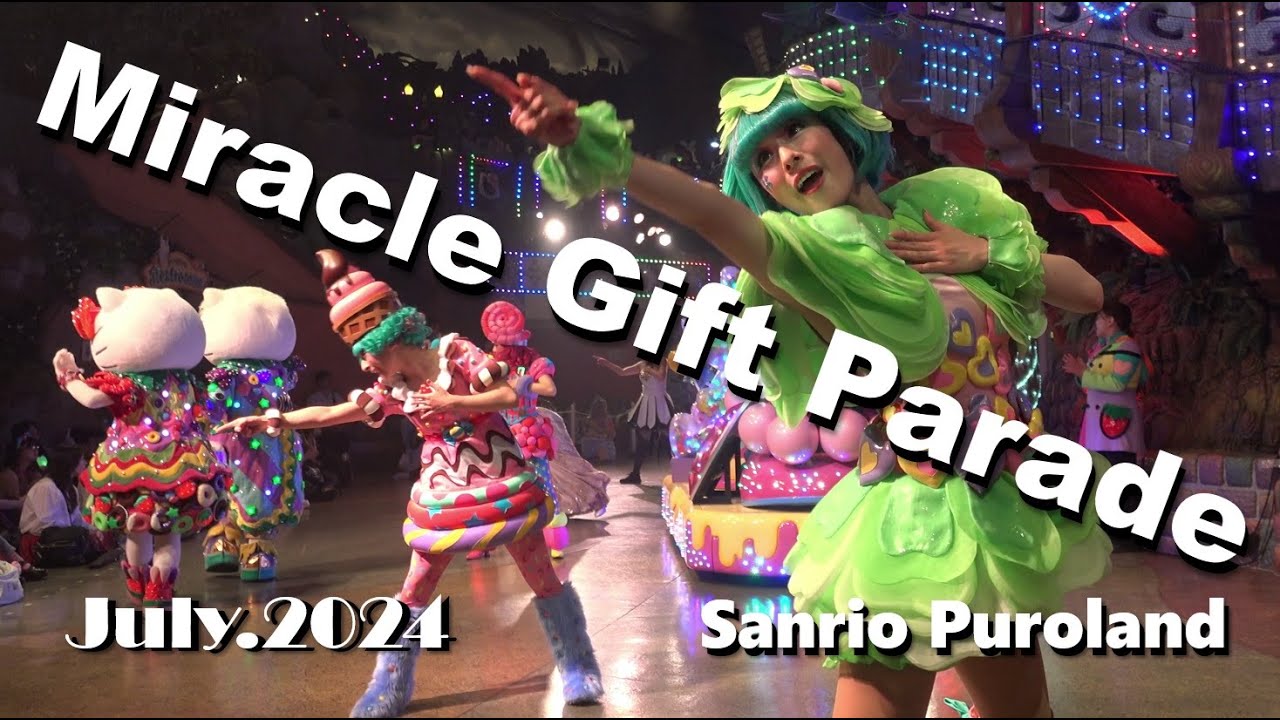 【4K】【Miracle Gift Parade】サンリオピューロランド ミラクルギフトパレード ★2024年7月16日★
