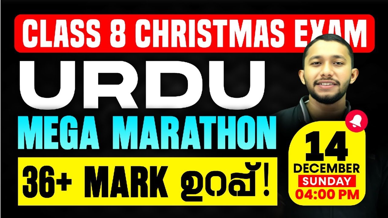 Class 8 Urdu Christmas Exam | Full Chapter Marathon | Exam Winner