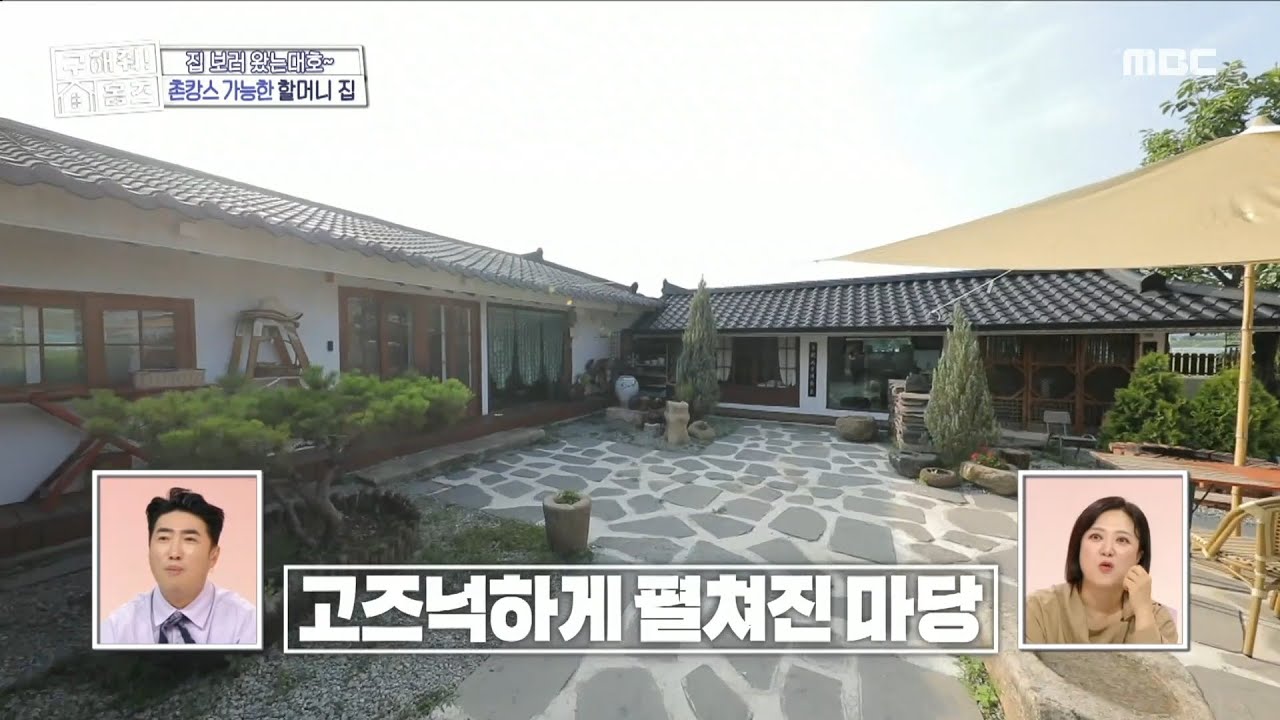 대가님 댁 사이즈의 기와집🤩 취향 듬뿍 잡화들이 가득한 한옥💕, MBC 230720 방송