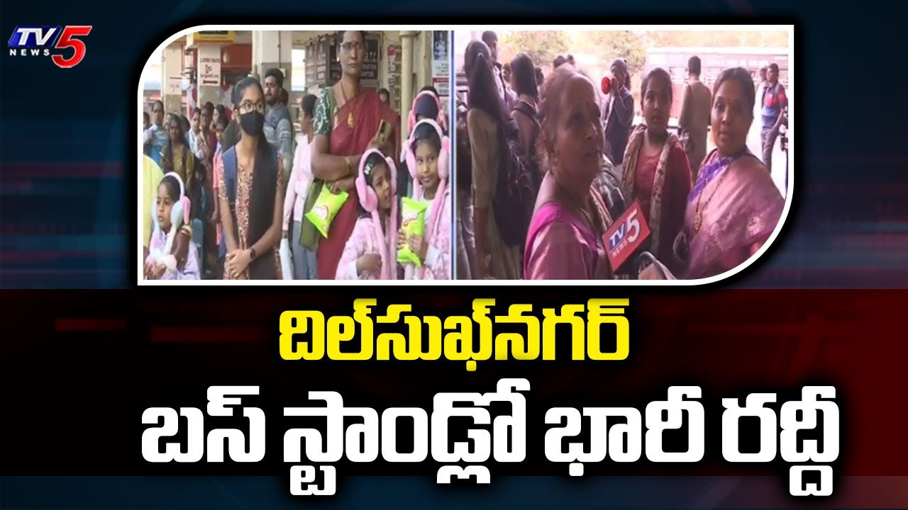 Huge Rush At Hyderabad Bus Stations And Railway Stations | Sankranthi 2026 || TV5 News