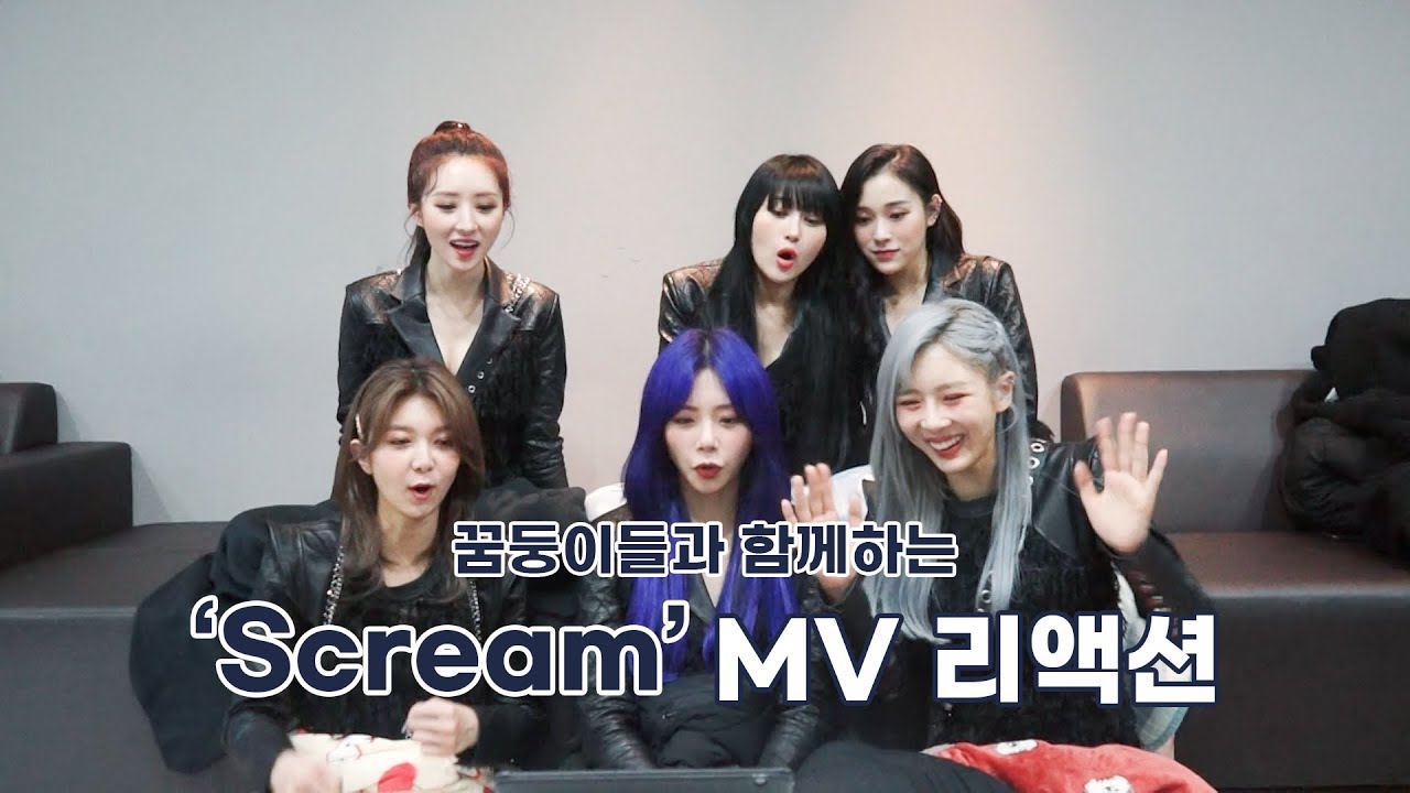 Dreamcatcher(드림캐쳐) 'Scream' MV 리액션
