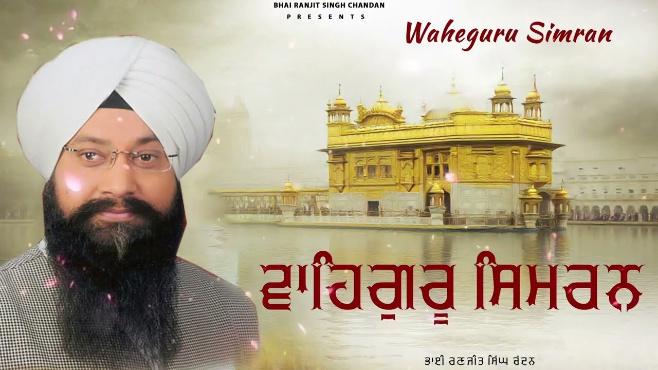 Non Stop Waheguru Simran Path 2026  | Bhai Ranjit Singh Chandan | Best Relaxing Path | Waheguru Ji