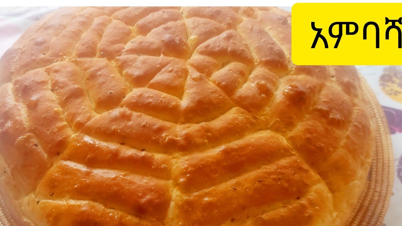 አምባሻ #በቀላል#መንገድ #እዩት ትወዱታላችሁ