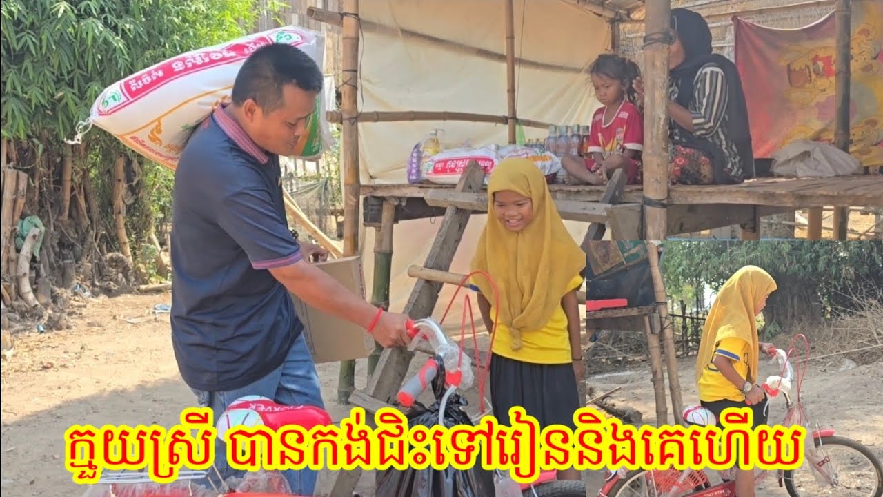 ក្មួយស្រី ខ្មែរឥស្លាម កូនកំព្រា សប្បាយចិត្តបាន កង់ ទៅរៀនហើយ
