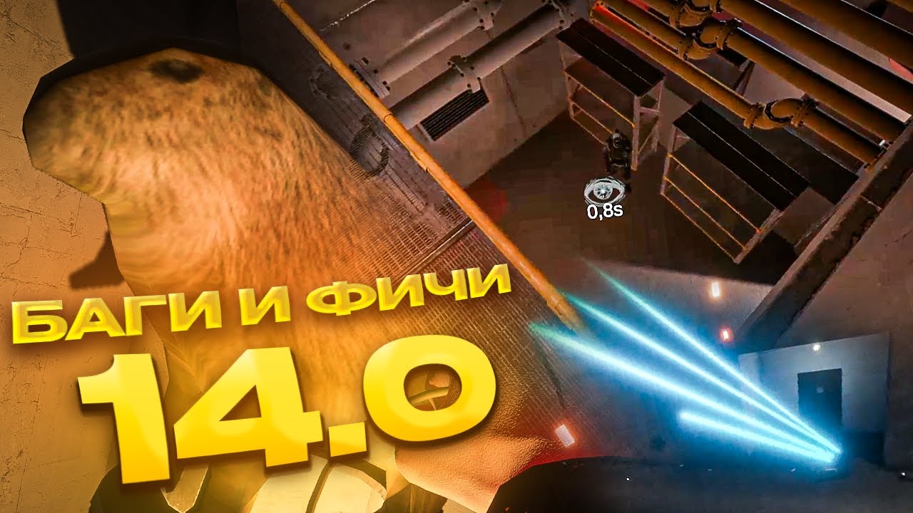 SCP SL | АБУЗ 173, ПОЛОМАНОЕ ОРУЖИЕ И НОВОЕ ОСВЕЩЕНИЕ. ВСЕ БАГИ И ФИЧИ 14.0 В SCP SECRET LABORATORY