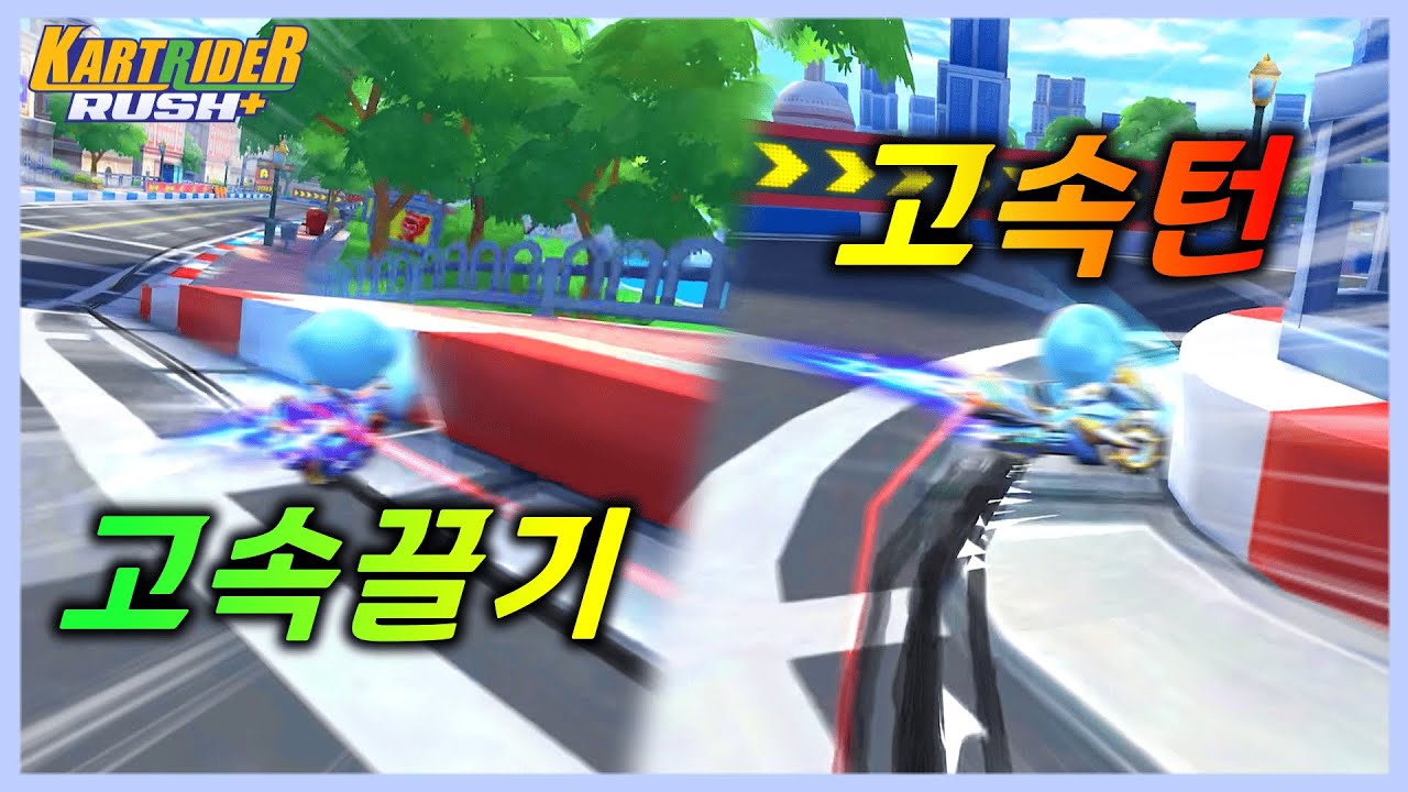 🔥일반부터 주력까지🔥 | 카러플 잘하는 법 4탄 『고급 기술』