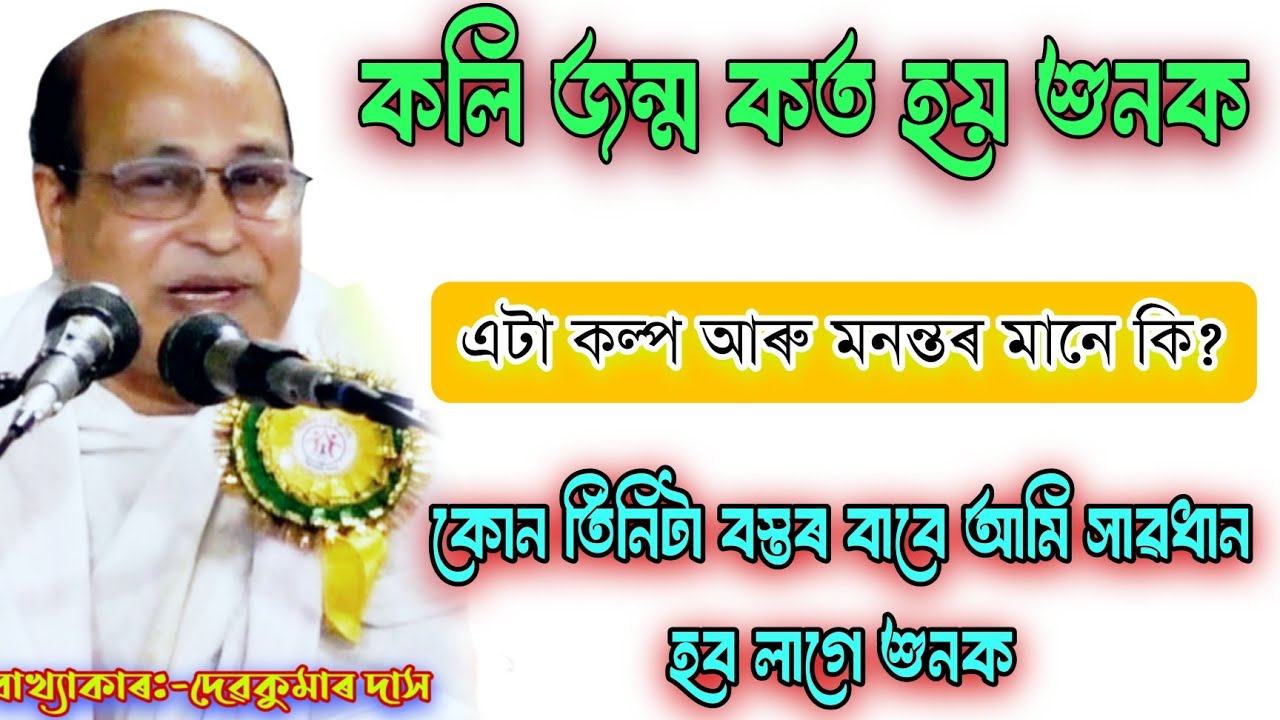 অকল মাইকী মানুহে বেশ্যা নাথাকে মতা মানুহো বেশ্যা থাকে||পত্নী আৰু জীয়েক মিলি বাপেকক হত্যা কিয় কৰিছে