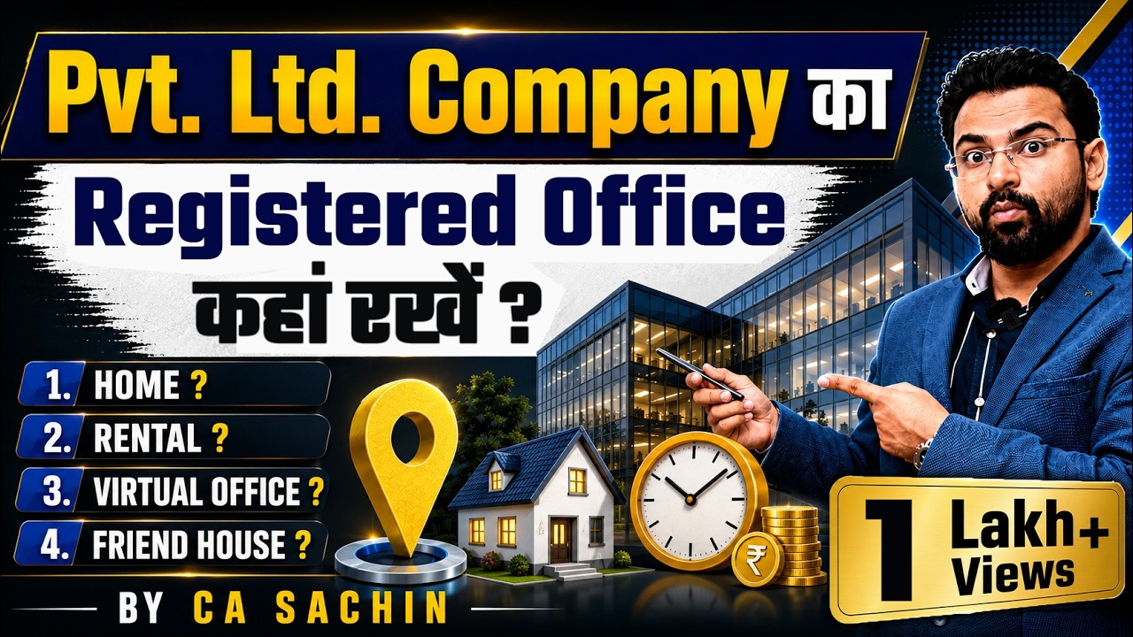 Registered office of a Private Limited Co. | अपना घर या Virtual Office भूल कर भी मत रखना | State