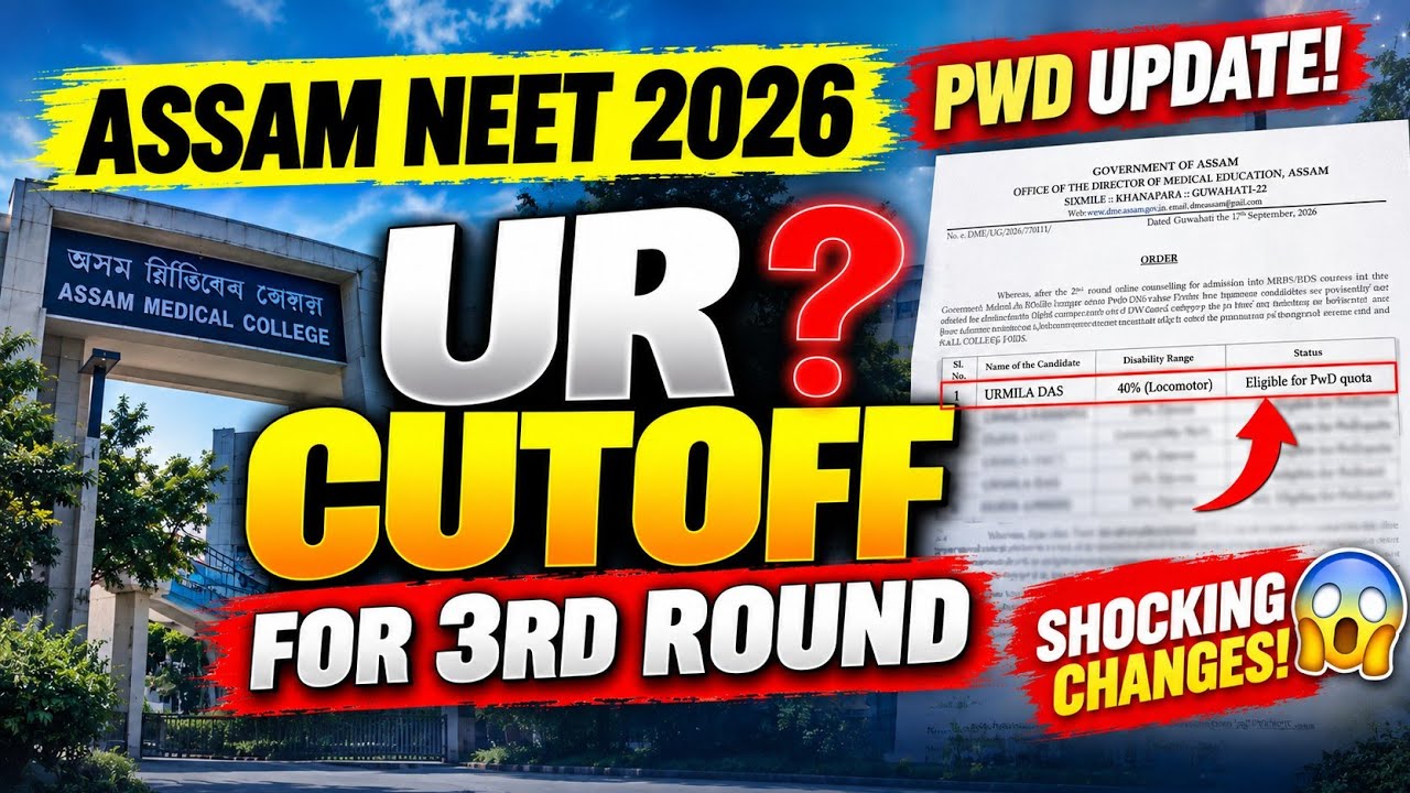DME ASSAM UPDATE : PWD SELECTION LIST | ASSAM NEET UR CUT OFF 2026 | ASSAM NEET CUTOFF 