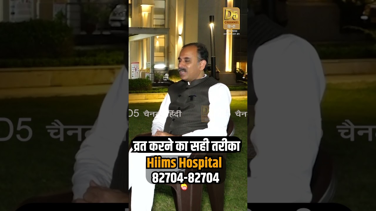 Right way to fast | Right Way of Fasting | Fasting ka Sahi Tarika | Acharya Manish ji |