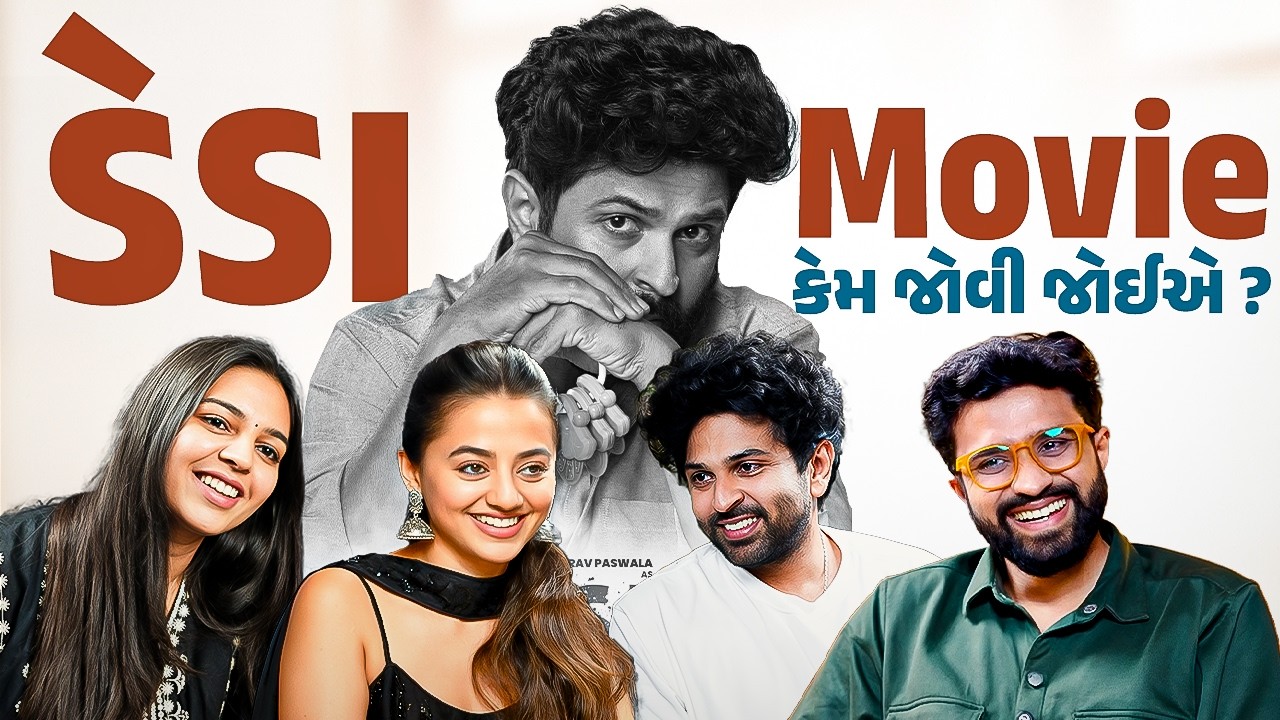 ડેડા Movie Cast Roundtable | Helly Shah, Gaurav Paswala, Hema Shukla