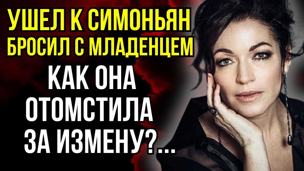 СИМОНЬЯН УВЕЛА МУЖА! Как Алёна Хмельницкая  отомстила за измену Кеосяна?