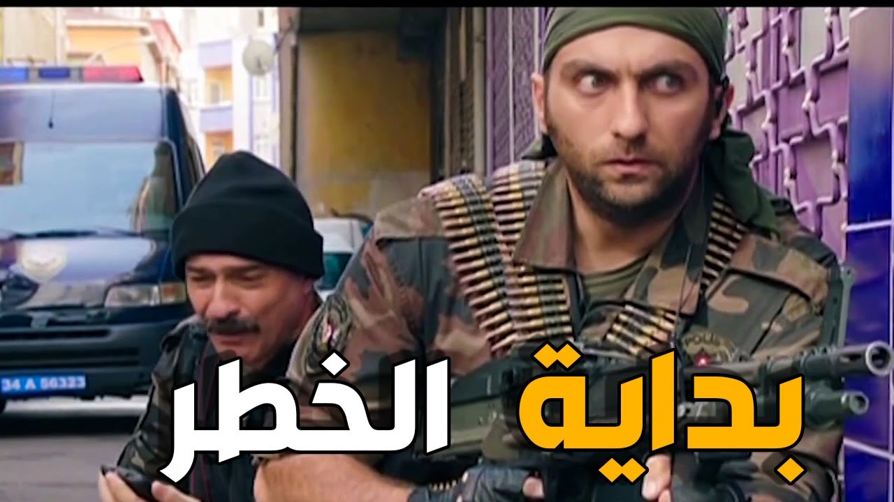 الفريق الأول في اخطر مواجهة لأنقاذ الطفلة بين أيدين المجرمين
