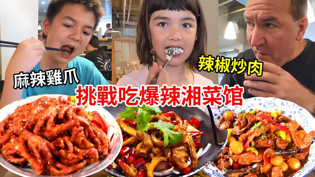 中國媳婦做辣椒炒肉！兩大盤辣椒炒肉太下飯，不愧是老公最愛的中國菜！【璐璐远嫁澳洲】