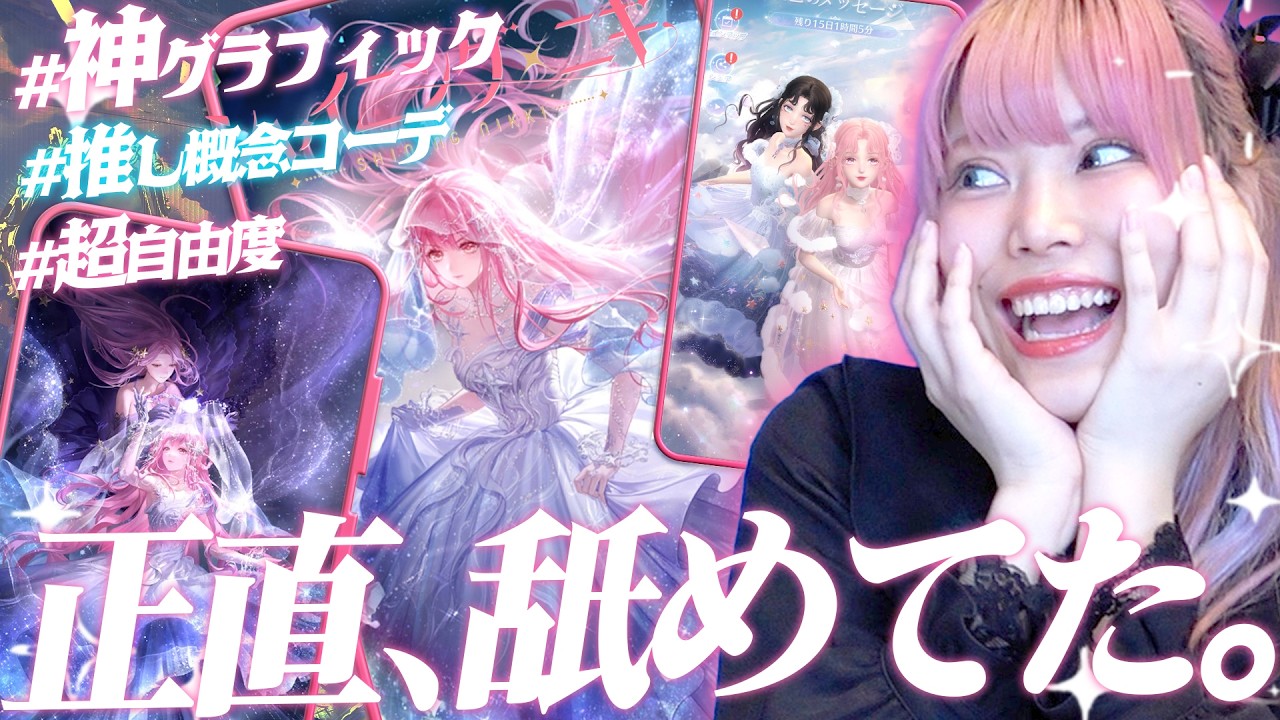 案件だけど、このゲームの衣装が私の好みに刺さりすぎて正直しんどい【シャイニングニキ】