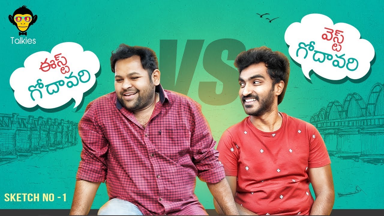 East Godavari VS West Godavari || Sketch No -1 || DJ Talkies