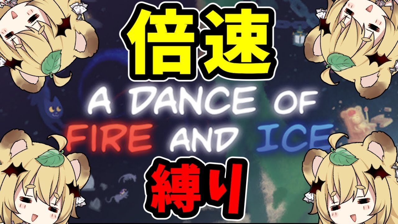 【#adofai】ゲリラで倍速縛りチャレンジ【#屋島もみじ/#エアプロ】