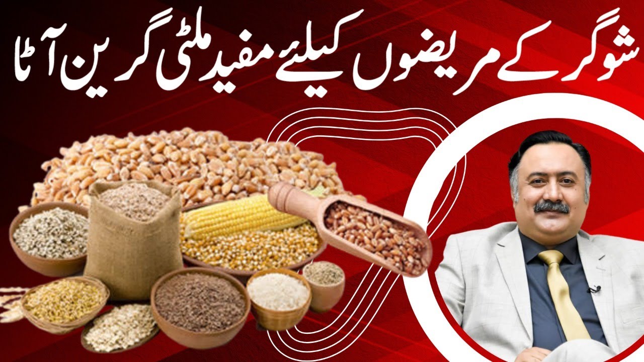 Multigrain Atta for Diabetes - How to Make Multigrain Atta Recipe for weight loss?