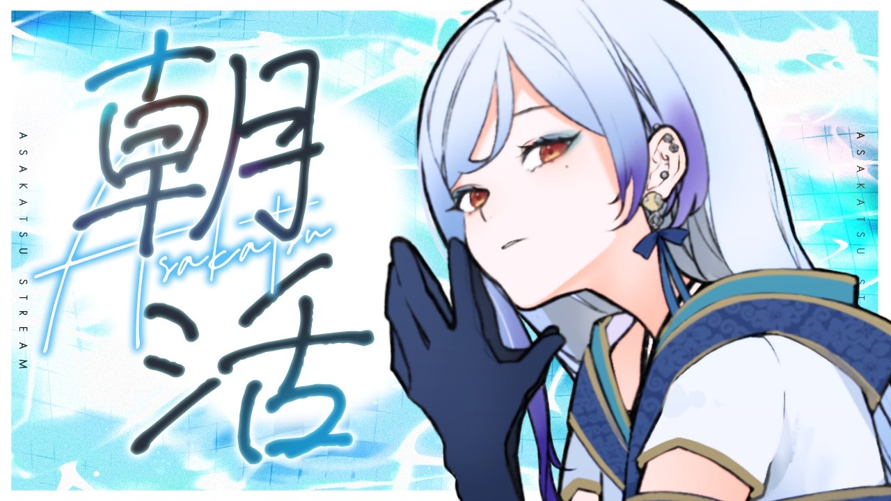 【#雑談/#朝活  】朝のぽやぽや雑談　#freetalk #vtuber #newsiti
