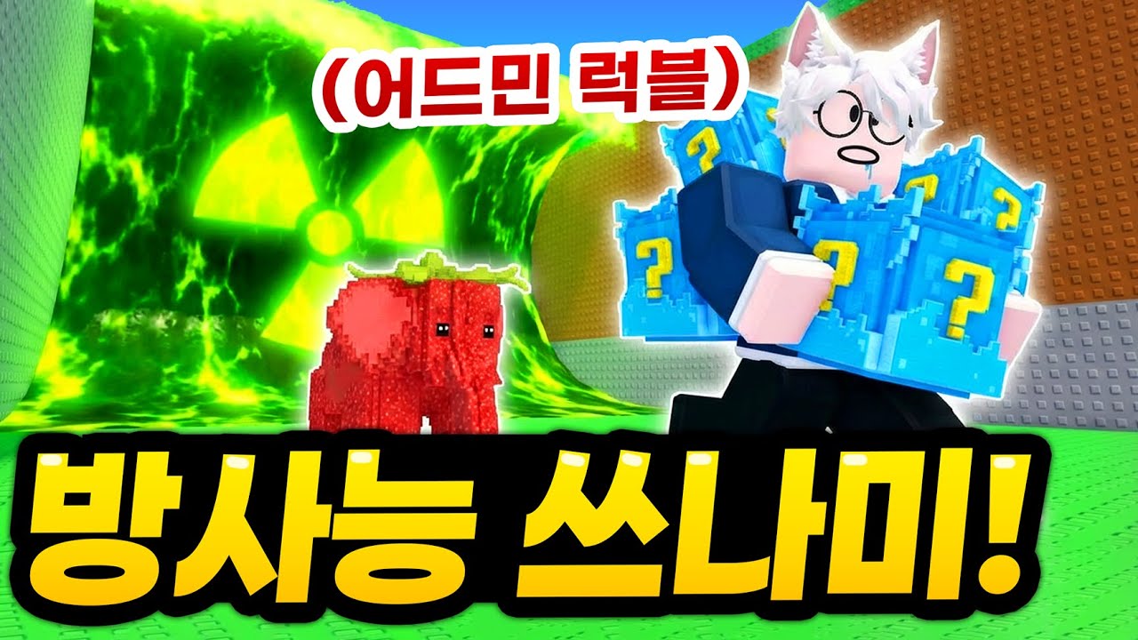 역대급 난리났던 쓰나미 브레인롯 어드민어뷰즈 ㅋㅋㅋㅋ 그래도 종결 시크릿이 나오는 어드민 럭블 잔뜩 얻었습니다! (로블록스 브레인롯 쓰나미)