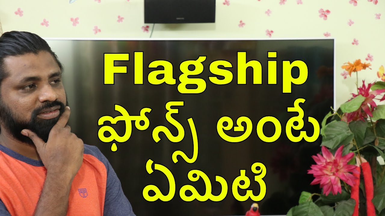 What Is A Flagship Phone ? Explained In Detailed || In Telugu ||🔥🔥🔥