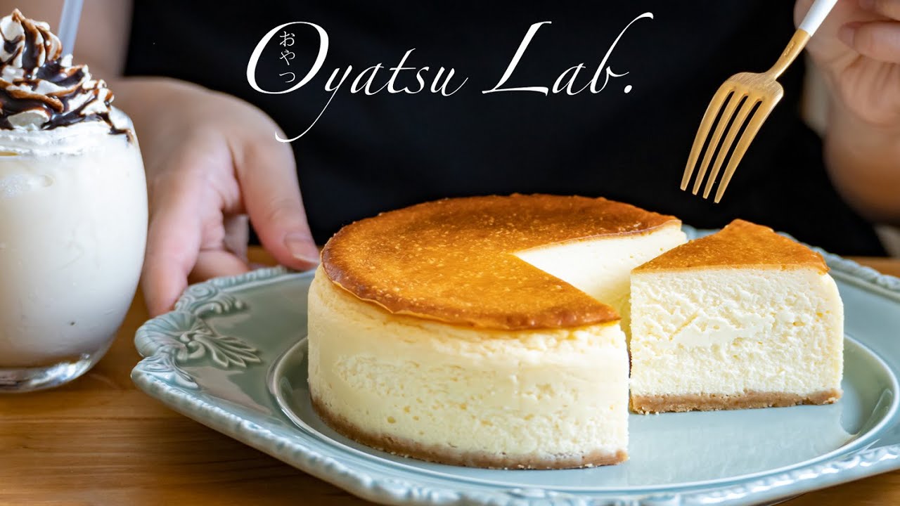 【しっとりなめらか】ニューヨークチーズケーキの作り方｜おやつラボ