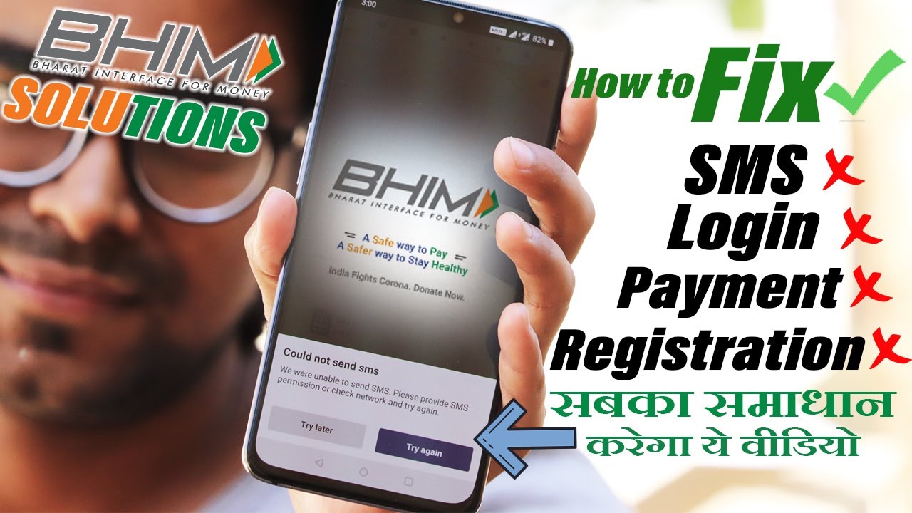 Не удалось проверить номер мобильного телефона в приложении BHIM? Исправлена ​​проблема с регистр...
