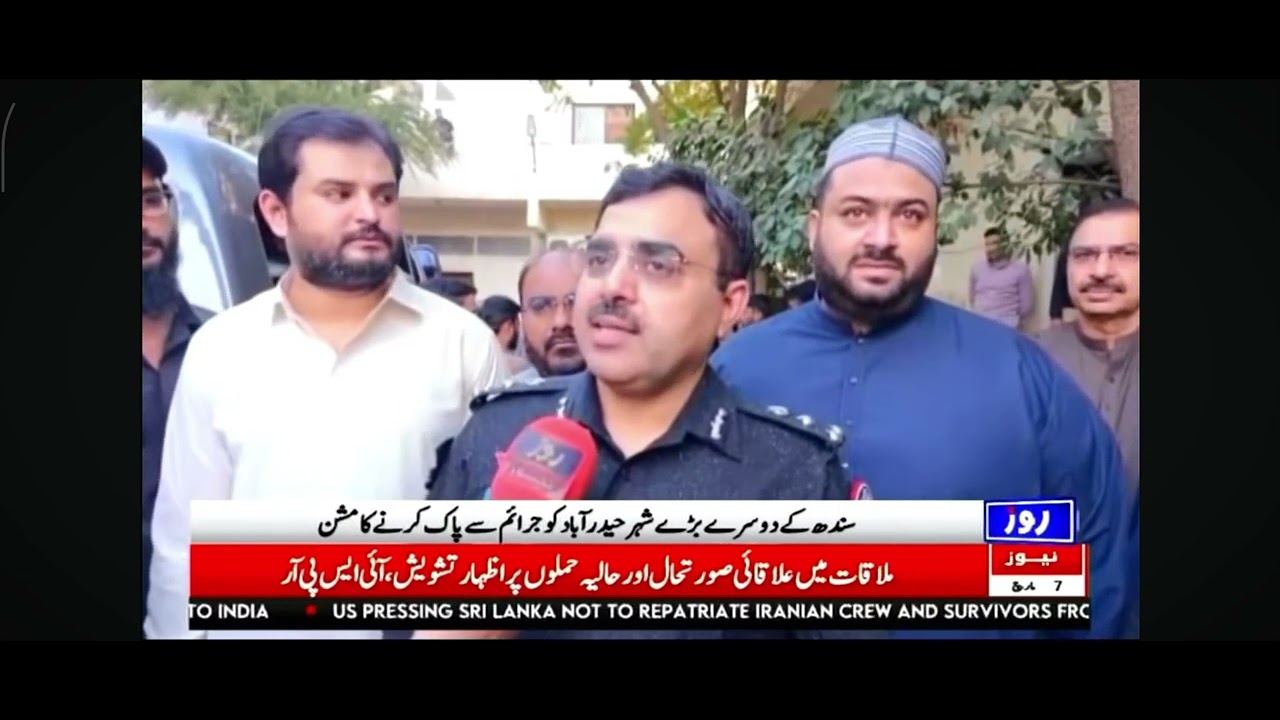 Hyderabad Safe City Mega Project | District Administration | Sindh Police | Crime Monitoring Cameras
