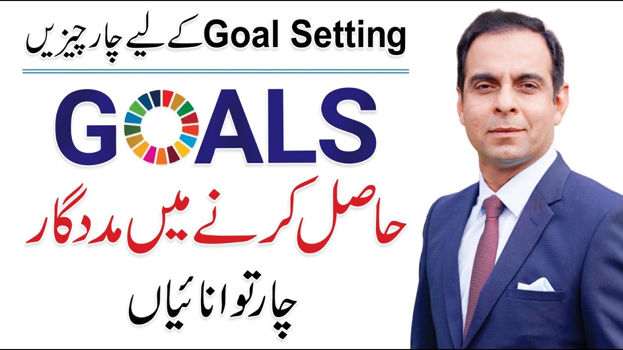 4 Keys of Goal Setting in Life - Qasim Ali Shah
