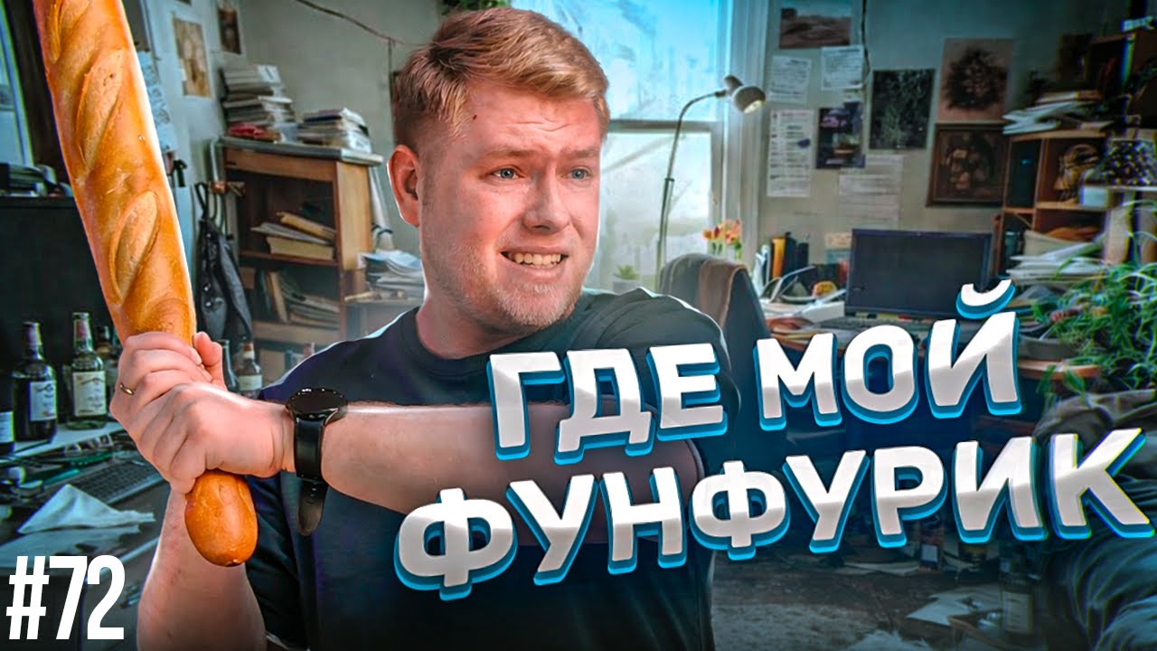 Весна не скоро / Застрял в бутылке / Корги // ЧУВЗП №72