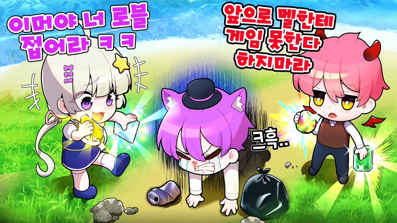 멜로우한테도 밀리는 이머의 굴욕 ㅋㅋㅋ 꿀잼게임인데 해보세요