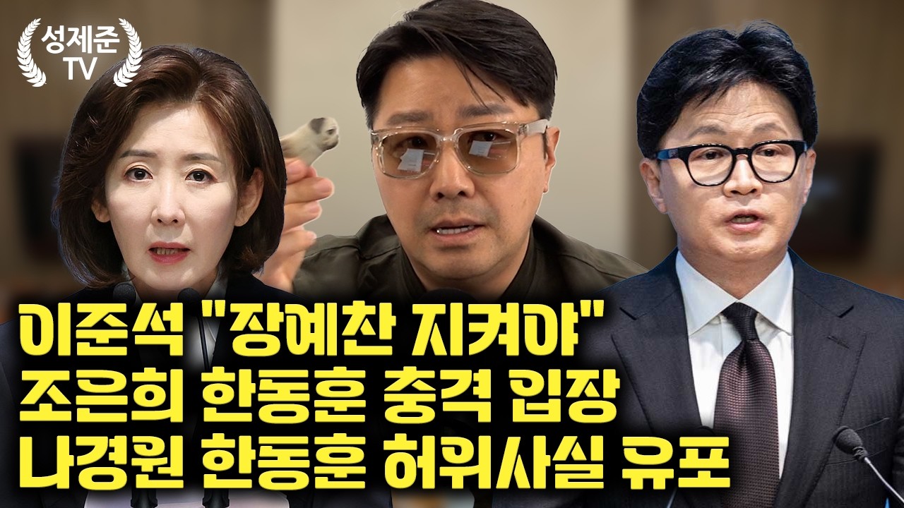 [26.03.12] 성제준 조상규 변호사 출연