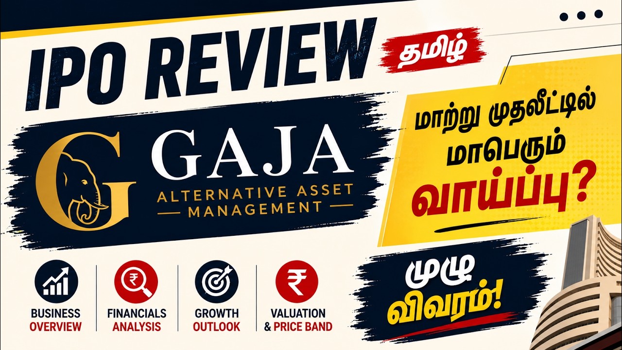 Gaja Alternative Asset Management IPO Review in Tamil - Fund Management Growth - Listing Gain???
