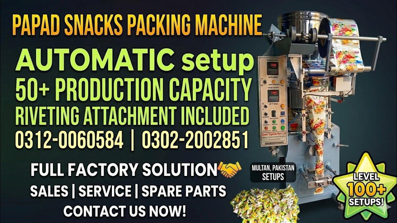 پاپڑ پیکنگ مشین کا مکمل سیٹپ تیار کروائے 03120060584 03022002851