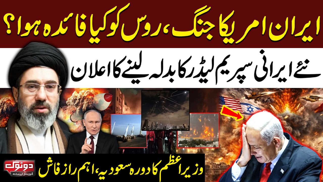 Iran US War: How Russia Benefits? New Iranian Supreme Leader Mojtaba Khamenei Vows Revenge | SAMAA