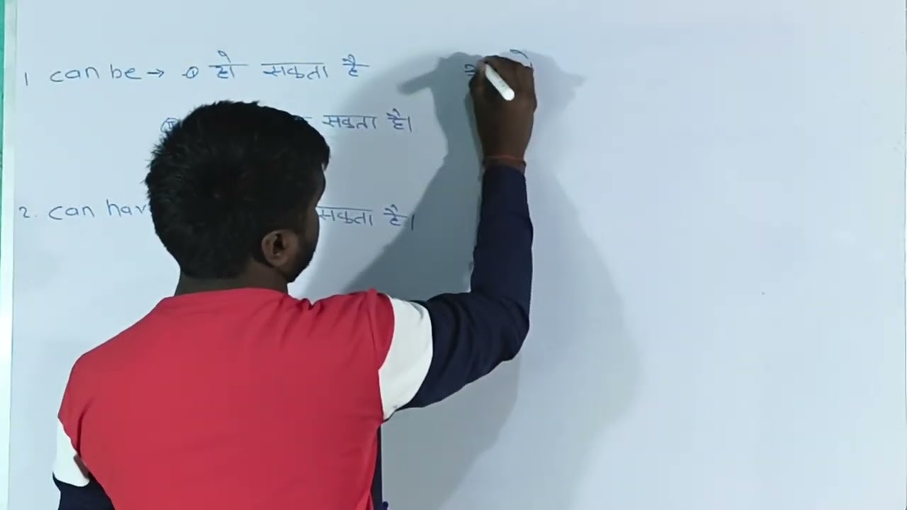Modal Verbs-Can be , Can have के अलग अलग प्रयोग।#viralvideo #education #english #spokenenglish 