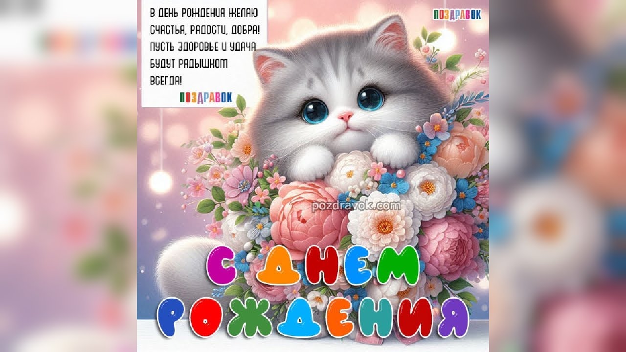 🌟ДЕНЬ РОЖДЕНИЯ🌟