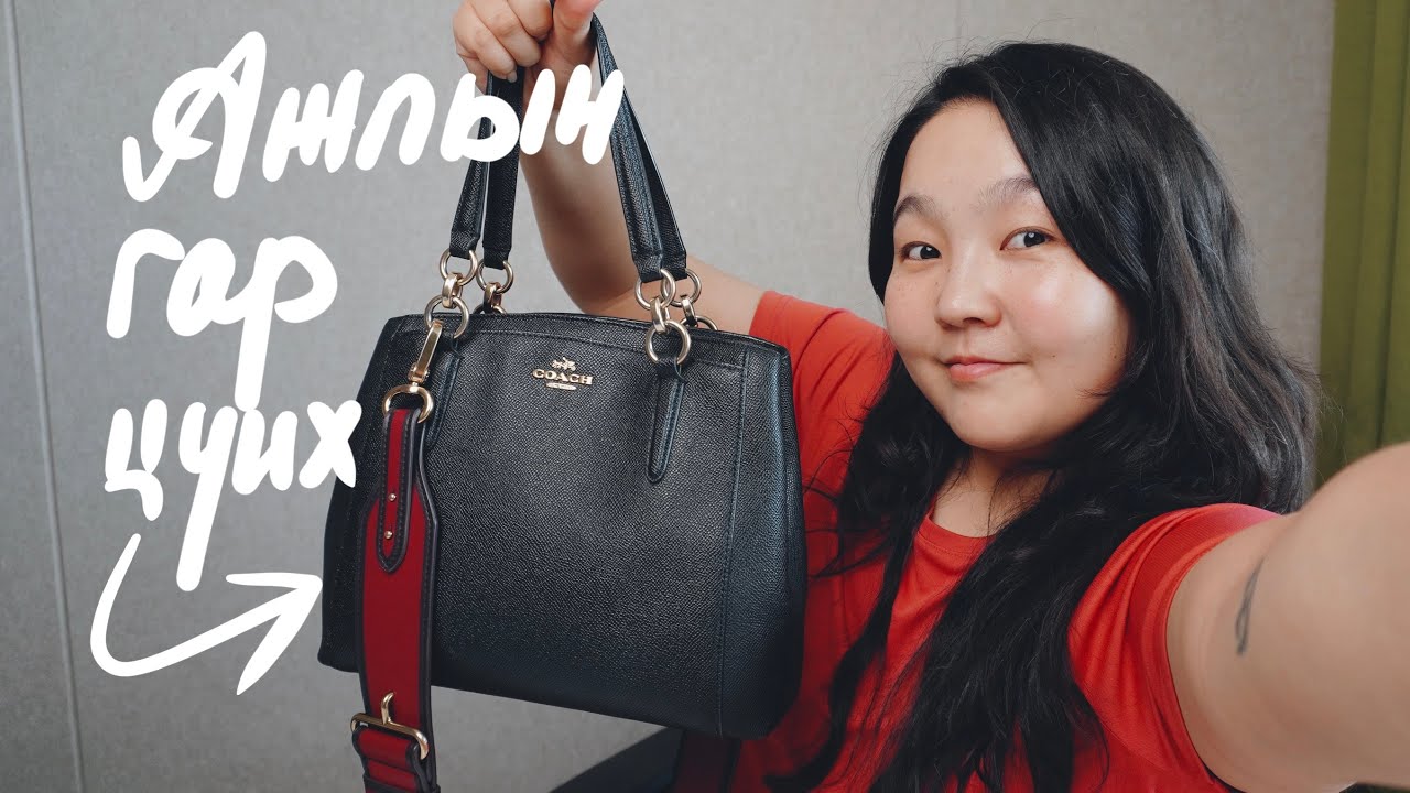 Миний ажлын гар цүнхэнд юу байдаг вэ? | What's in My Bag?