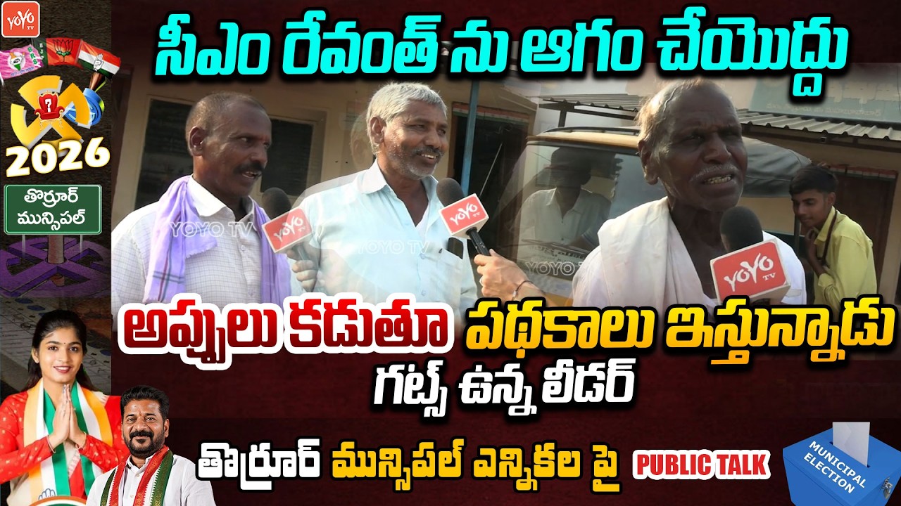 Farmer Fires On KCR Family & Errabelli Dayakar Rao | MLA Yashaswini Reddy | YOYO TV Channel